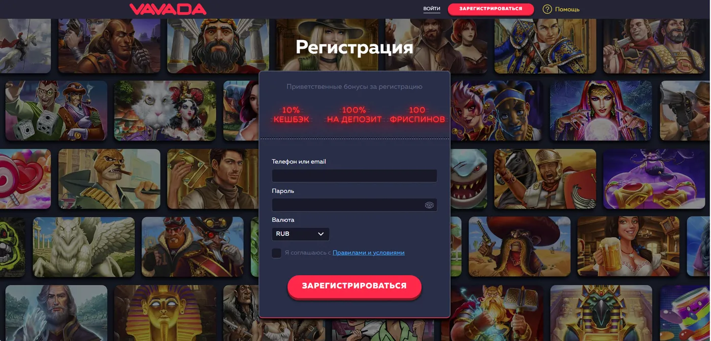 Вавада вход и регистрация аккаунта: пошаговая инструкция, подтверждение данных и безопасность профиля Вавада вход и регистрация аккаунта